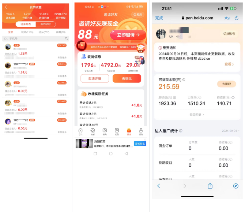 图片[6]-你还在到处找项目？还在当韭菜？我靠卖项目一个月收入5万+，曾经我也是个失败者。-百创网