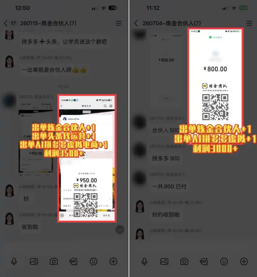 互联网王牌项目——知识付费，保底月入过1W，真正意义上的长期稳定项目【揭秘】-百盟网
