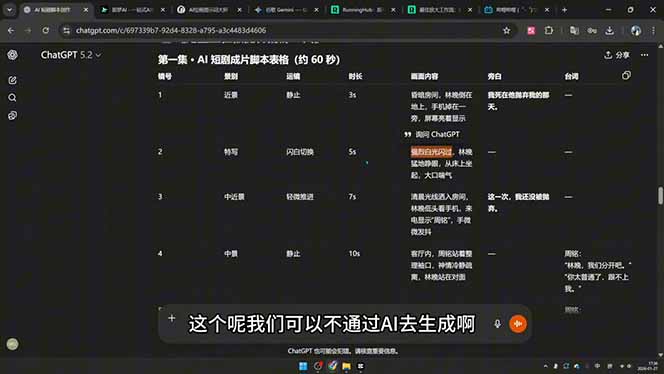 剪辑+AI短片+AI漫剧+推文变现四合一，从卡点抽帧到打斗戏全流程实战-百盟网