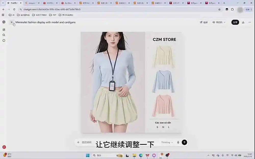 成长猫AI生图实战课｜GPT注册配置+提示词模板+参考图反推+同款二创+跨境电商详情页批量制作-百盟网