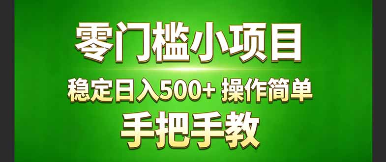 真实实操两年多的小项目，正规长期做，适合想赚点额外收入的朋友，手把手教！ (-百盟网