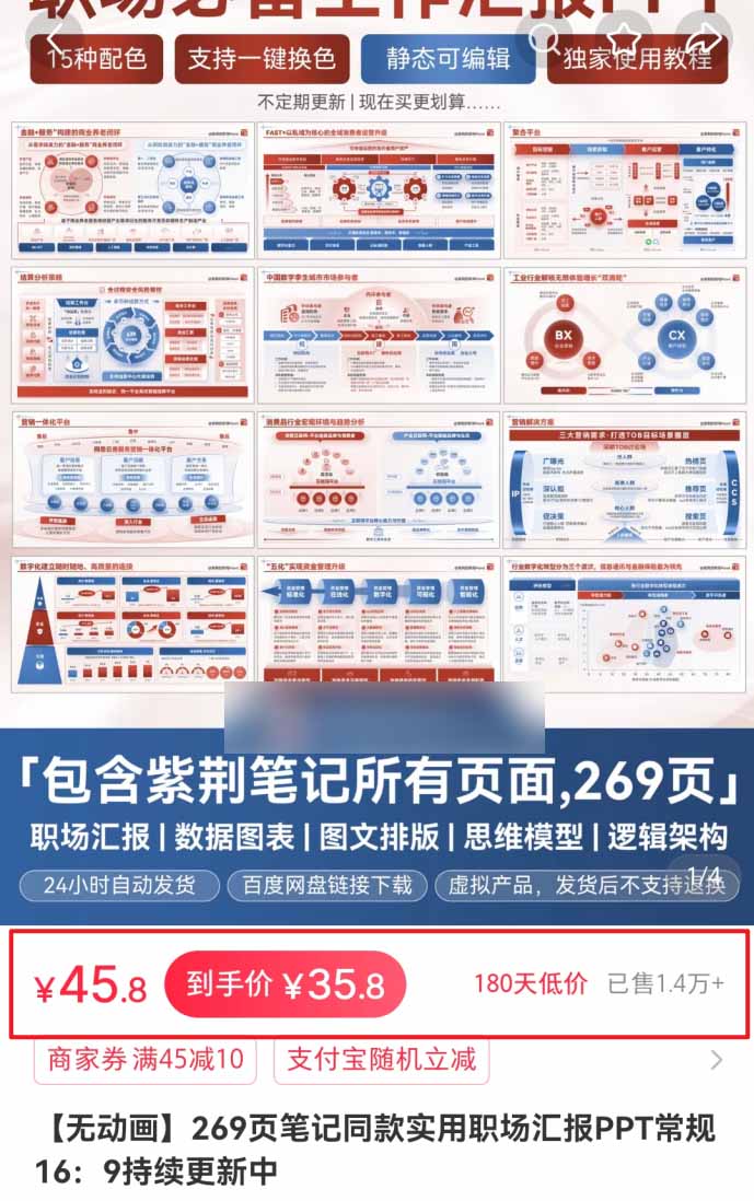小红书虚拟项目特训班9.0,全面拥抱AI,批量产出原创PPT货源,单品/单店纯利润几万到几十W-百盟网