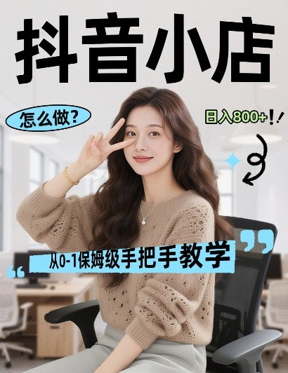 最新线上电商运营项目，打造高转化，可复制的电商盈利模式，日入8张【揭秘】-百盟网