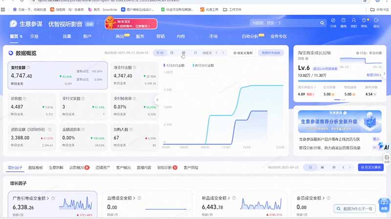 淘宝VIP特训课-更新1016：蓝海选品+付费投放｜短视频AI运营｜大促起爆全流程，破解店铺无流量无利润难题-百盟网