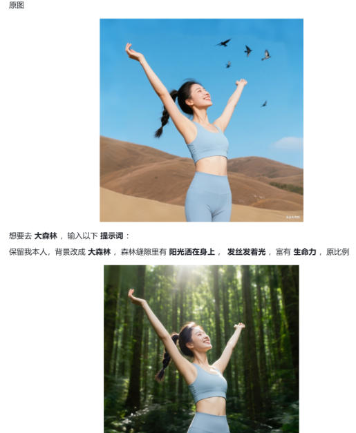 六大豆包AI修图指令全公开：高清画质逼真细节一键生成，每张图都像专业场地实拍大片-百盟网