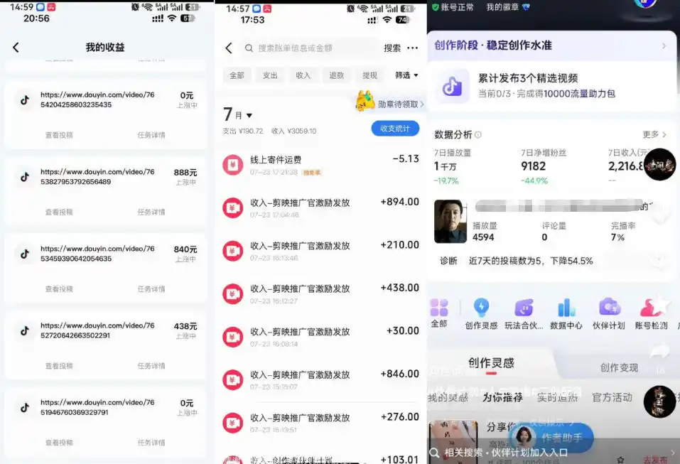 外面卖299的爆款二创配音情感语录教学，一个作品20分钟左右，伙伴计划+剪映拉新+收徒等多种收益-百盟网