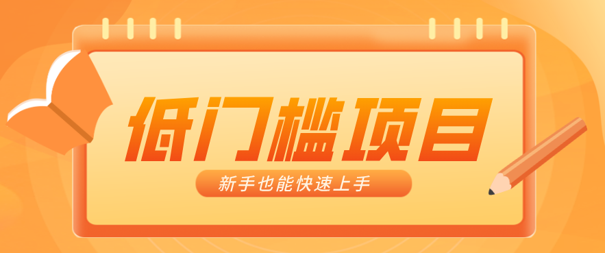 普通人搞钱小项目：视频号AI玩法，轻松制作10W+靠播放量月入万元-百盟网