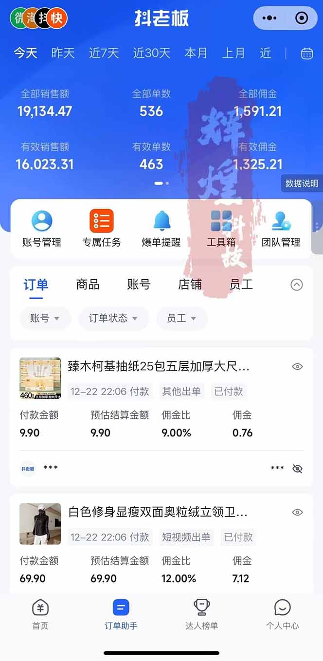 图片[2]-日入四位数！Ai快手短视频带货赚钱天花板，长期稳定，一键搬运发布，条条过原创-百创网