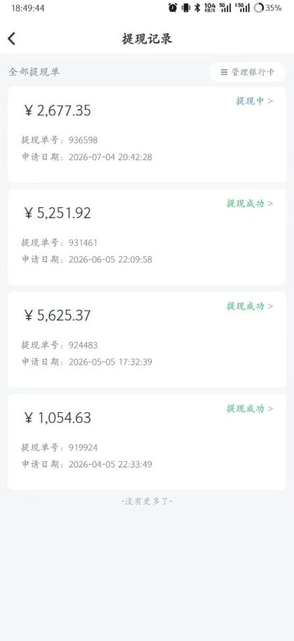 爱奇艺搬砖项目，每天收益稳定在500，跟着步骤操作、每天愿意花时间执行，就可以落地(更新)-百盟网