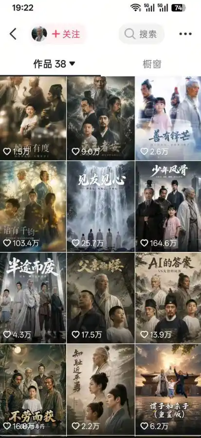 抖音80W博主的孔孟道育儿智慧AI真人短剧，古人+现代人–跨时空对话育儿，轻松解锁伙伴计划+精选独家收益-百盟网