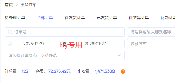 每天见收益，全自动游戏挂机，轻松日元千元，长期稳定项目！-百盟网