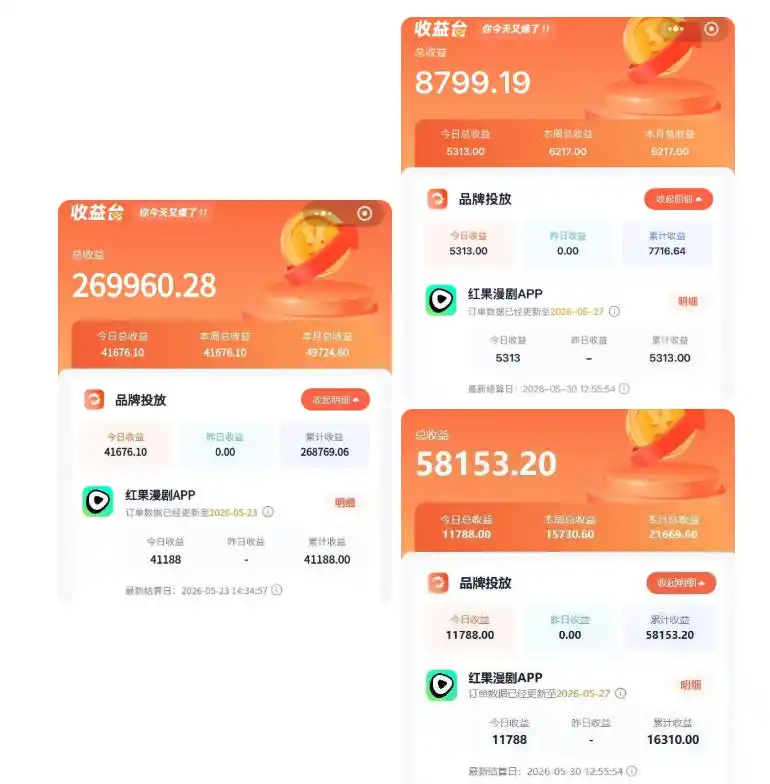 红果漫剧拉新二创剪辑玩法实战课,暑假躺賺新风口,单个新用户佣金7米,日入4位数(更新1013) 红果漫剧拉新二创剪辑玩法实战课,暑假躺賺新风口,单个新用户佣金7米,日入4位数(更新1013)