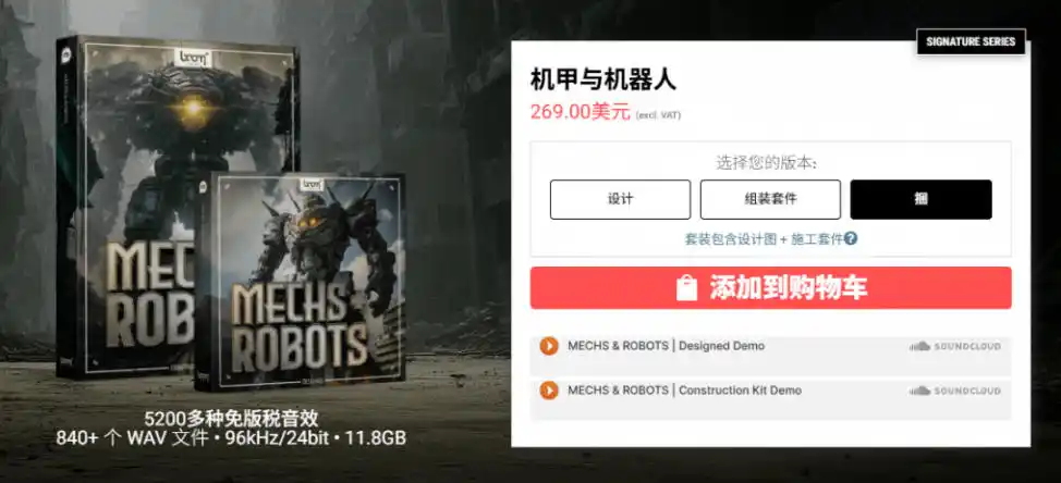 宝藏机甲音效合集!机甲机器人变形能量移动无损音效素材,全部中文汉化处理Boom Library Mechs&Robots Designed 宝藏机甲音效合集!机甲机器人变形能量移动无损音效素材,全部中文汉化处理Boom Library Mechs&Robots Designed