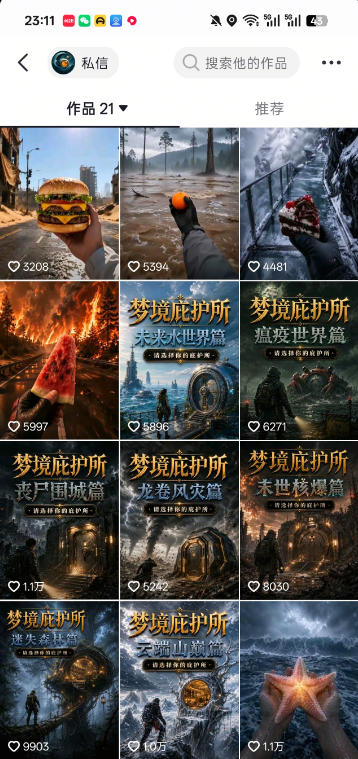 抖音7.6W粉丝博主的梦境庇护所类AI动画教学，从0到1教你制作爆款第一人称POV庇护所视频，全平台发布撸广告分成收益-百盟网
