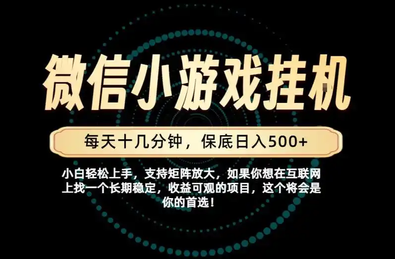一部手机也能保底月入过1W！每天十几分钟就够了，单日轻松500+，长期稳定！【揭秘】-百盟网