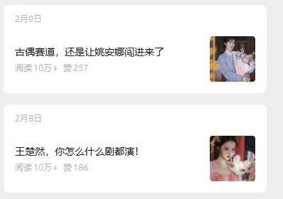 娱乐号爆文深度拆解“安全”爆款秘籍,新手也能轻松上手写单篇10万+-百盟网