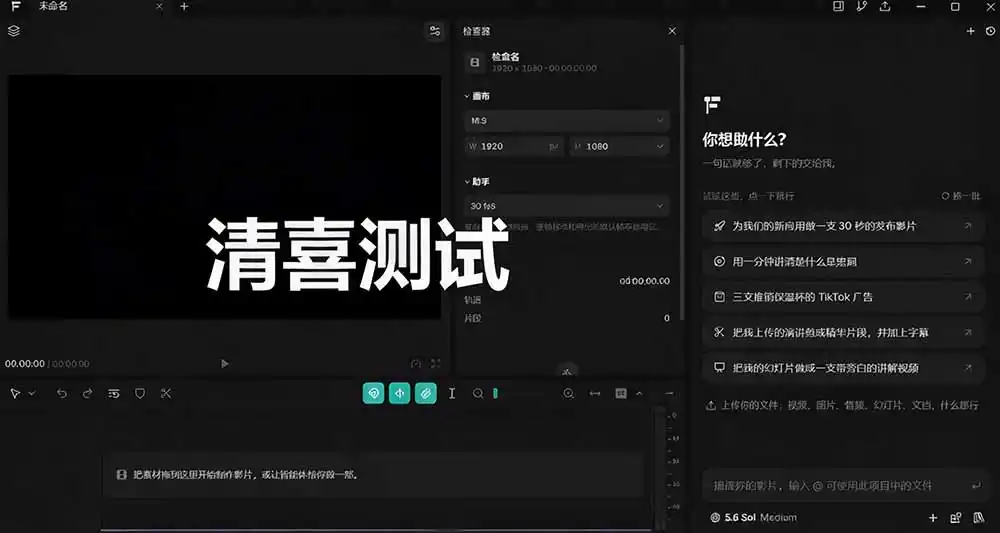 我跪下来了！不会剪辑也能做短视频宣传片？ AI 一键把素材变成完整视频，真是神奇，OpenFilm 超省事-百盟网