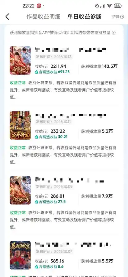 抖音83W粉博主AI甄嬛传二创漫剧短剧教学｜剧情AI自动生成，复制粘贴即可做，各大平台创作者分成+收徒等多种收益-百盟网