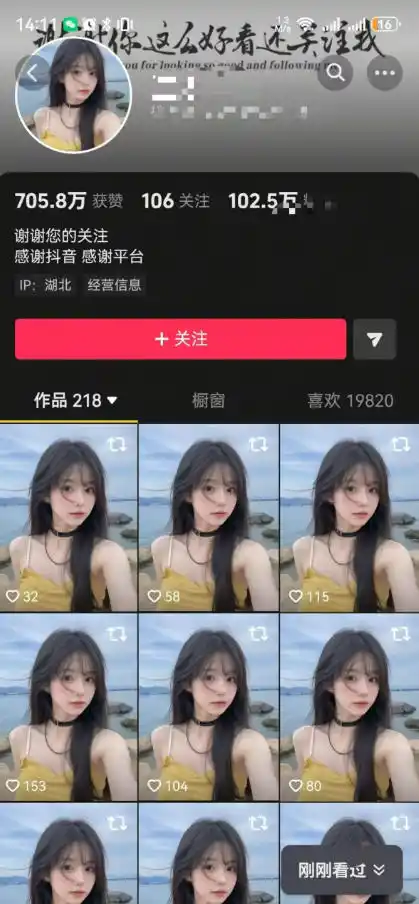 抖音卡转发搬运,暂停不显示跳转原作者技术,可涨粉,可带货-百盟网