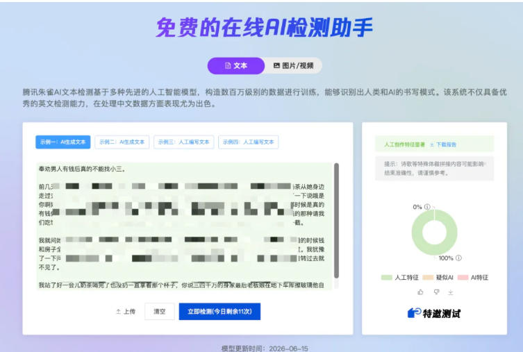 AI写作陪跑营3.0,Ai智能体创建写作skill(workbuddy)+人工手写模式(手搓模式),去除AI痕迹(头条号、公众号、百家号)(更新0814) AI写作陪跑营3.0,Ai智能体创建写作skill(workbuddy)+人工手写模式(手搓模式),去除AI痕迹(头条号、公众号、百家号)(更新0814)