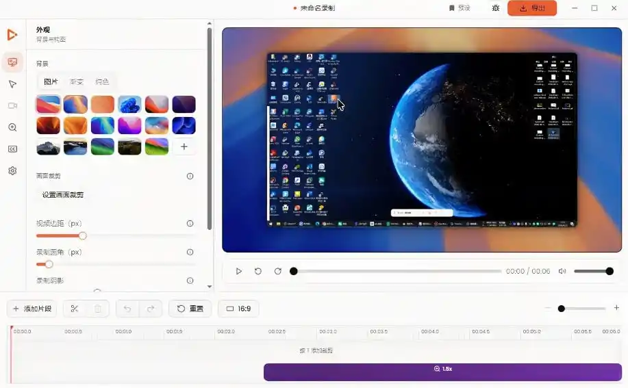 Windows录屏神器来了!一键添加自动缩放、光标润色与画面美化效果,轻松省下笔录屏软件费用Capptivo Windows录屏神器来了!一键添加自动缩放、光标润色与画面美化效果,轻松省下笔录屏软件费用Capptivo