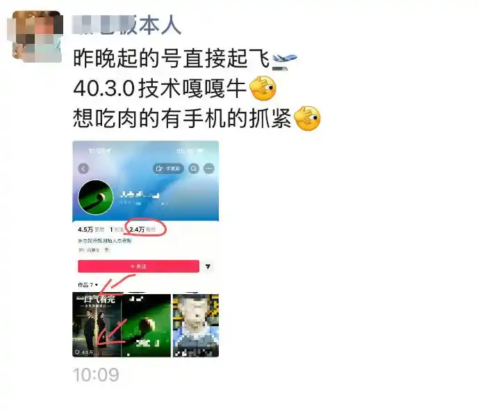抖音4030搬运技术，杰老板1980技术，外面传的搬运涨粉教学，最近超级火爆！-百盟网