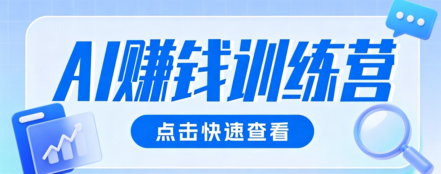 0粉丝也可以做的头条项目！不露脸、不花钱，靠“AI视觉赛道”也能轻松变现200+-百盟网