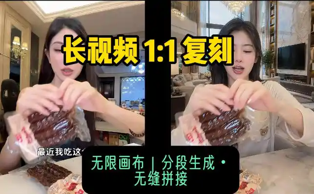 AI长视频复刻工作流：人物、背景、产品全替换，动作节奏丝滑保留-百盟网