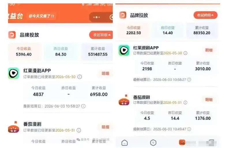 红果漫剧拉新之二创全流程玩法，别再瞎找副业，红果漫剧拉新风口普通人也能抓住-百盟网