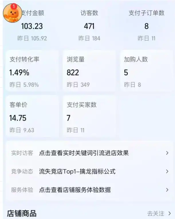2026薅流虚拟陪跑第4期：从软件半自动选品、AI主图制作到多平台铺货、抖店运营及自动发货实战-百盟网
