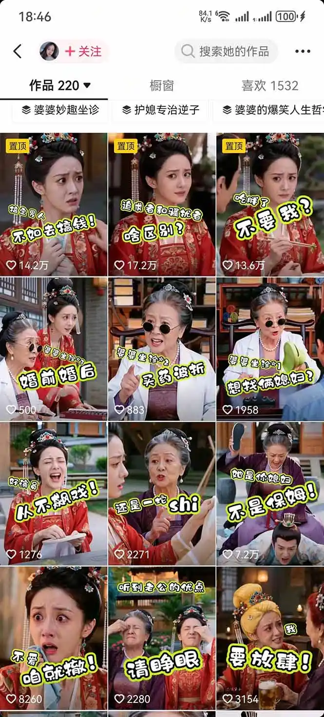 学会这套婆媳短剧全流程：起号快吸引女性粉丝，文案剪辑视频制作一站式搞定，多种变现方式都可做-百盟网