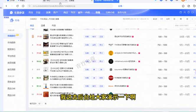 淘宝0-1全流程拆解:选品+货源+AI主图+SKU+上架+推广+数据诊断,新手开店全链路-百盟网