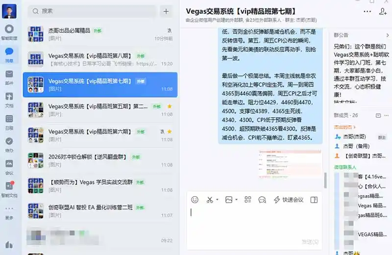 三天学会操盘手技术【顺势而为第八期】Vegas交易技术+聪明软件,日赚50-300U-百盟网