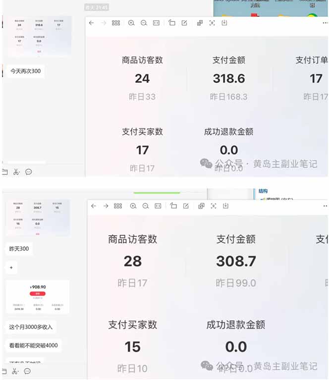 黄岛主小红书考题虚拟项目1.0：不用卷K12也能月入过万(价值2988的课程-百盟网