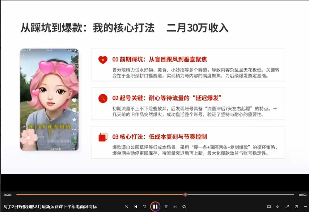 2026新版AI短视频带货实战课-更新10月17:抖音+快手+视频号三大平台,系统掌握AI内容与电商运营玩法 2026新版AI短视频带货实战课-更新10月17:抖音+快手+视频号三大平台,系统掌握AI内容与电商运营玩法