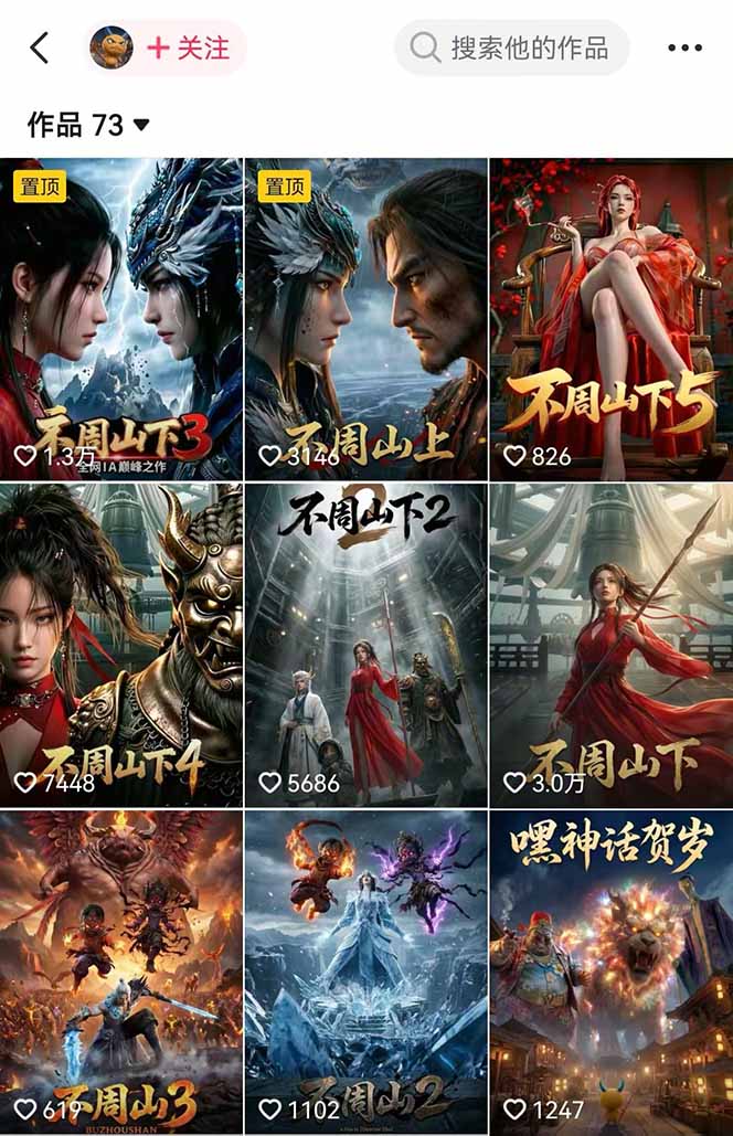 专业AI漫剧制作指南：工具+剧本+提示词+流量全流程，零基础也能玩转专业漫剧制作-百盟网