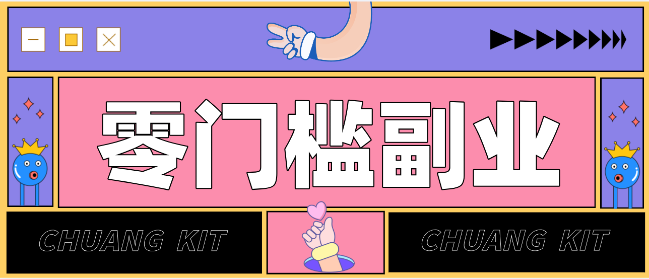 0粉丝也能操作搬砖项目，新手也能利用AI轻松创作，多元化变现月收益5000+-百盟网