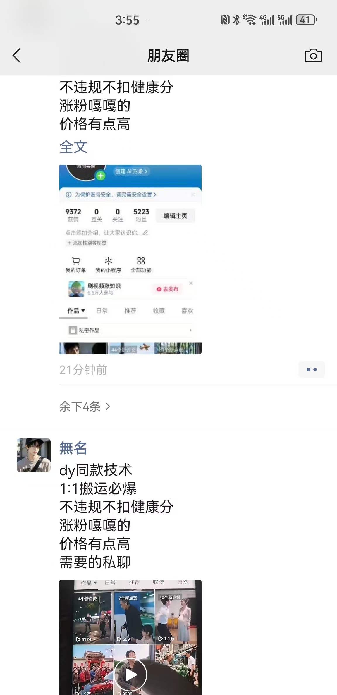 0821抖音最新搬运技术，dy同款技术，1:1搬运必爆，不违规不扣健康分，涨粉嘎嘎的-百盟网