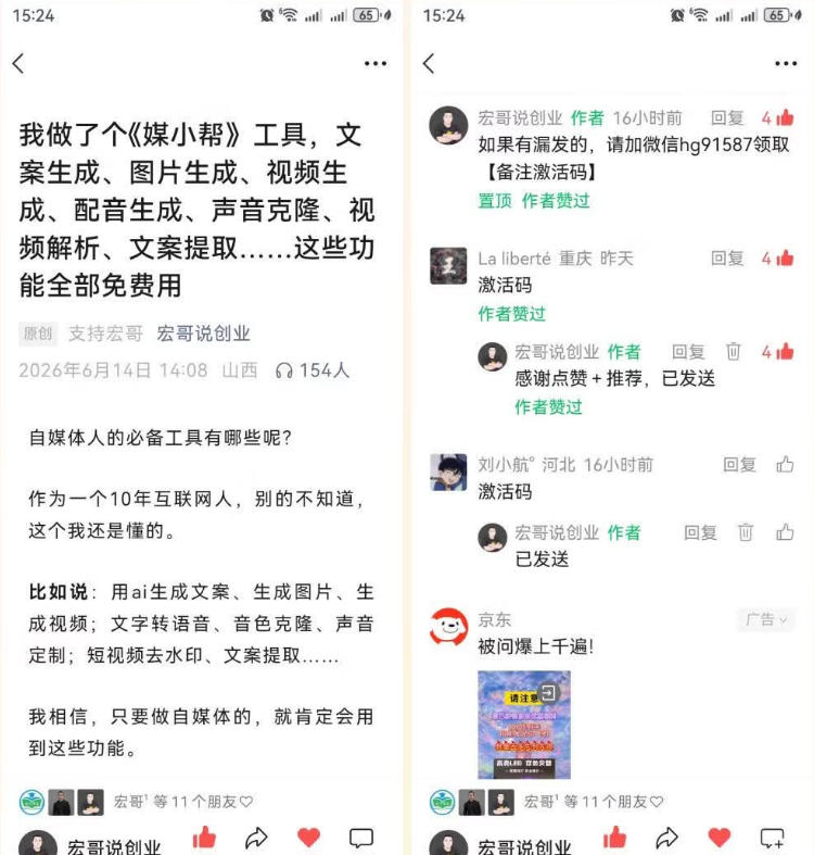 直接抄作业！5分钟教你搭建一款《自媒体工具箱》，自用引流都不错-百盟网