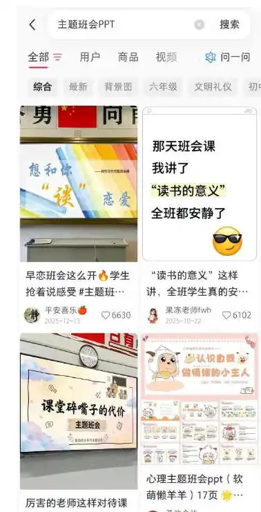 AI课件自动化副业实战课，1小时量产全套原创课件，小红书素材批量生成，全自动变现复刻，半年3000单-百盟网