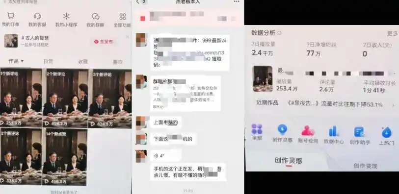 杰老板原创AI短剧教学(收费999元)，全套实操教程，0基础小白一学就会，非搬运技术-百盟网