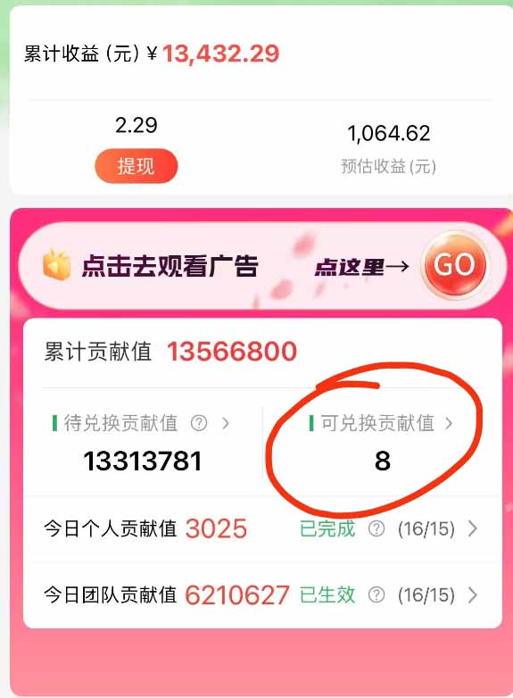 最强看广告新项目单机50~500/天，0投入，0风险，有手机就可做！-百创网