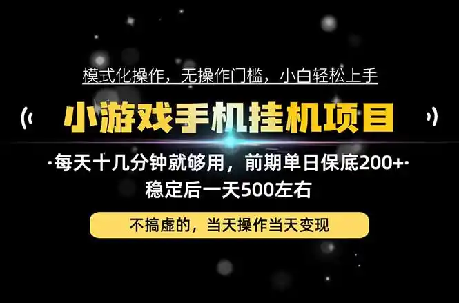 互联网副业，这一个就够了，每天十几分钟就够用，轻松日入500+，必须长期稳定！-百盟网