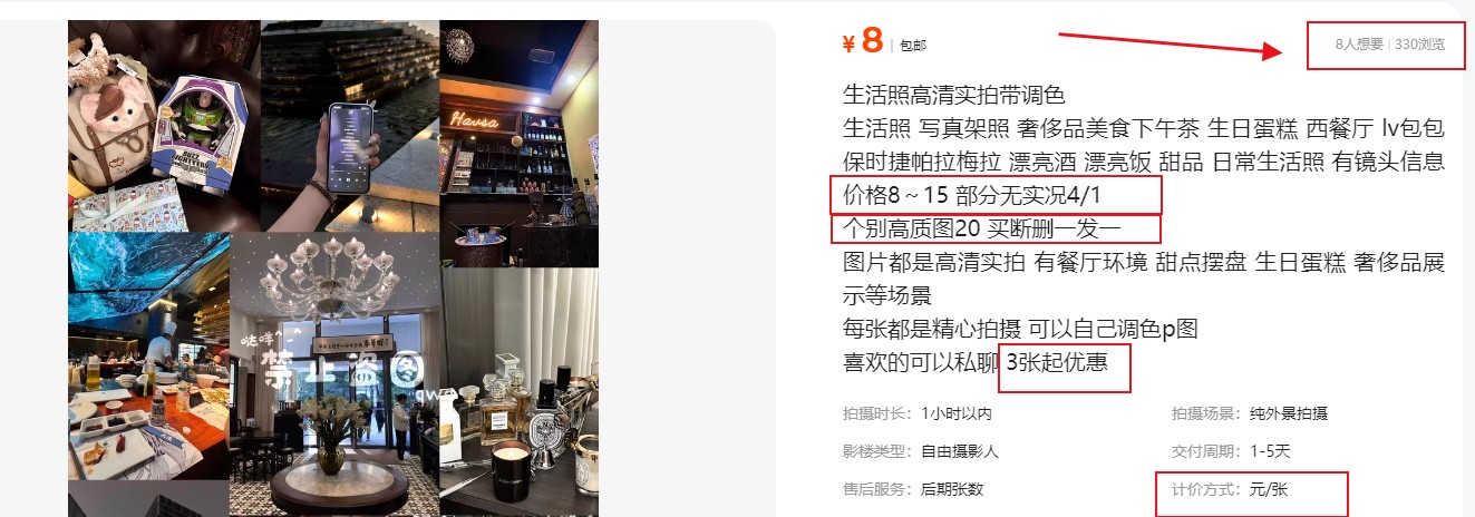 拍照片就有收益,零门槛的信息差项目,一单19.9,轻松实现月收益3000+-百创网