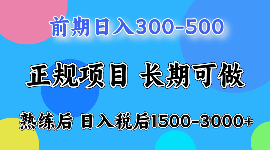 日收益500-1000+ 一台电脑在家就能做-百创网