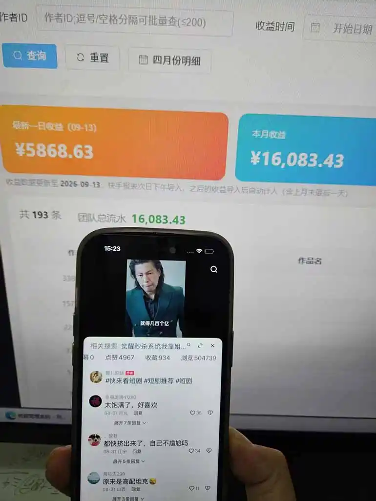 Ai快手短剧全自动搬运赚米项目,一键搬运发布,一刀不剪,条条过原创 Ai快手短剧全自动搬运赚米项目,一键搬运发布,一刀不剪,条条过原创