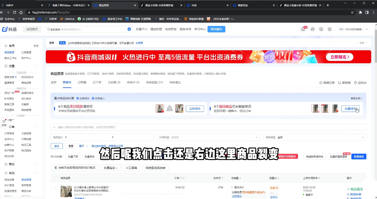 抖隐门·抖音小店高利润高客单店群玩法(更新11月)-百创网