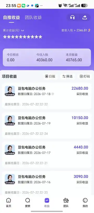 豆包电脑办公任务拉新项目，单价15米，最近很多人爆单，收入好几W，转化率超高，达人闭眼冲！(更新1015)-百盟网
