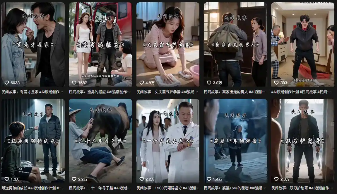 抖音93W粉丝博主老朱故事会亲授AI都市故事短视频教学，从选题到成片的全过程，小白也能够快速起号涨粉接广告变现-百盟网