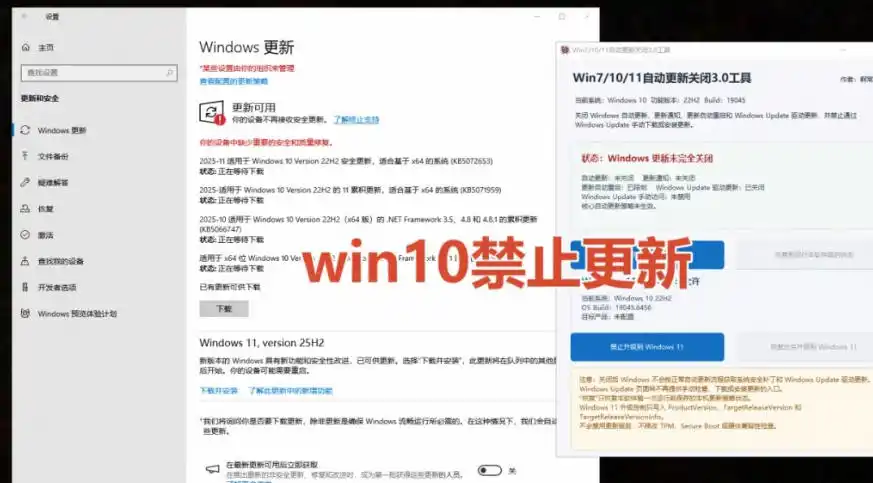 Windows7/10/11系统禁止更新工具来了!仅400KB,一键禁止系统更新和恢复更新,小巧好用-百盟网